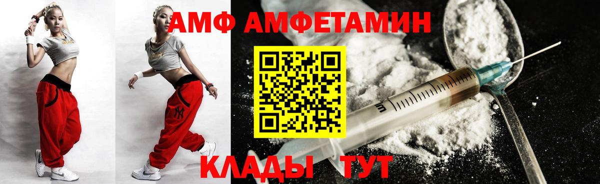 Amphetamine VHQ Мирный