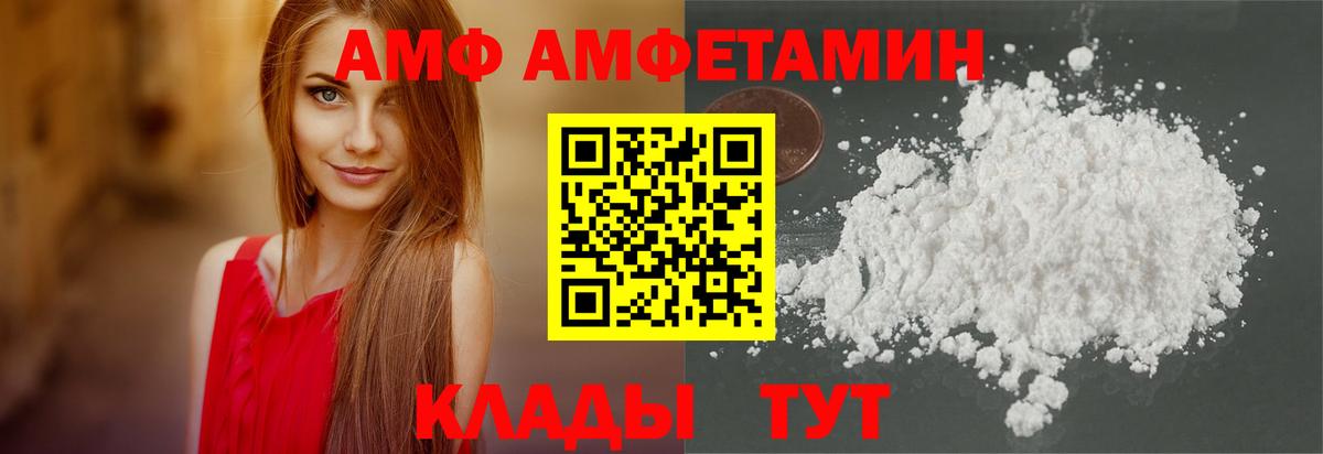 АМФЕТАМИН  АМФ Premium  Вход с VPN  Мирный 