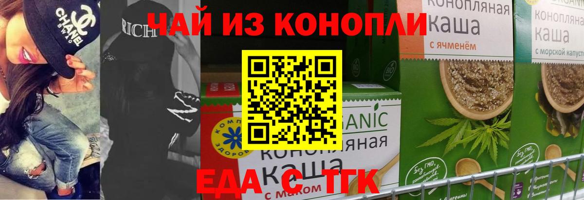 Мирный  Cannafood конопля  Вход с VPN 