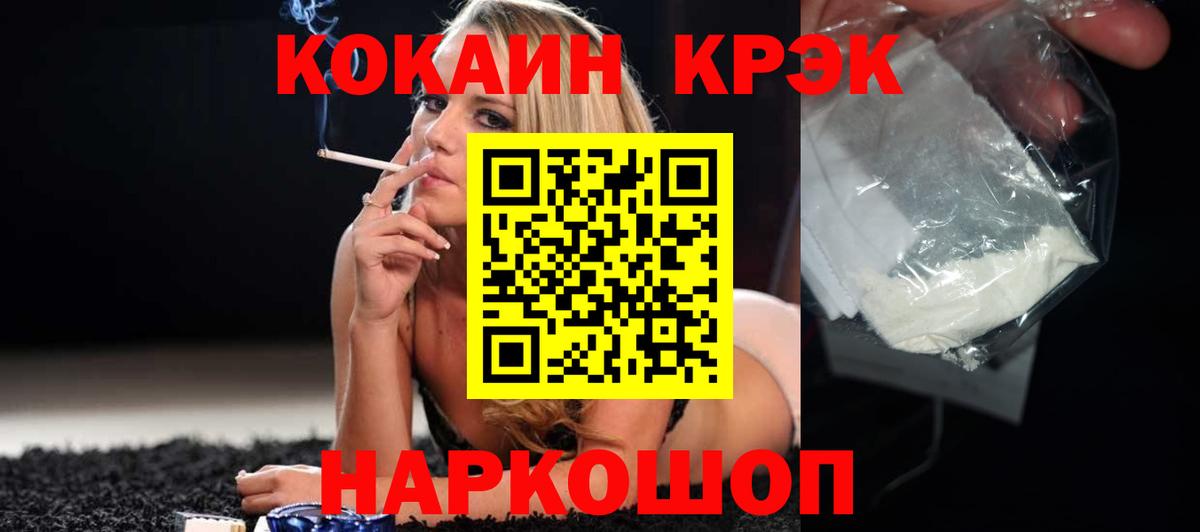Мирный  COCAIN VHQ  Вход с VPN 