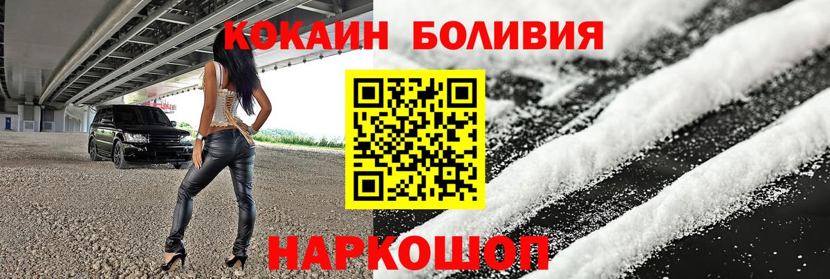 Кокаин FishScale Мирный