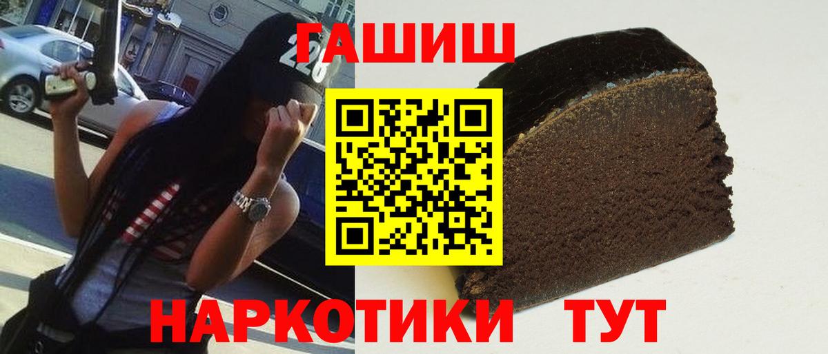 Мирный  Гашиш ice o lator  ГАШ гарик  Вход с VPN 