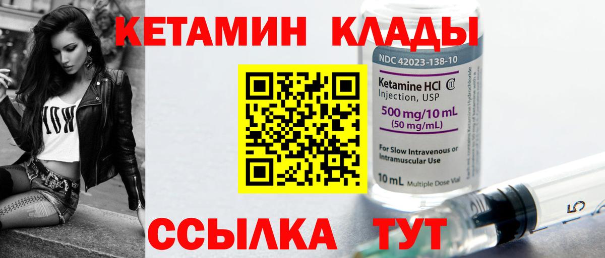 Мирный  Кетамин VHQ  Кетамин VHQ  Вход с VPN 