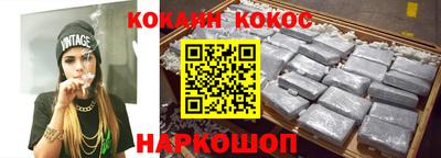 кокаин перу Канаш