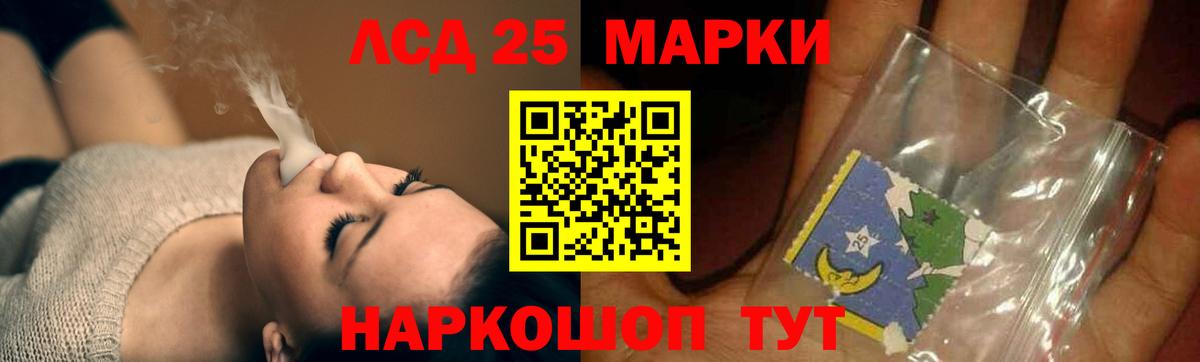 LSD-25 экстази кислота Мирный