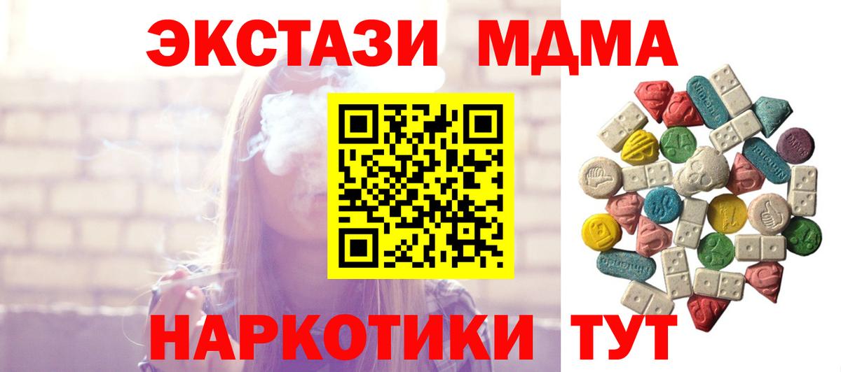 MDMA Molly  MDMA Molly  Вход с VPN  Мирный 