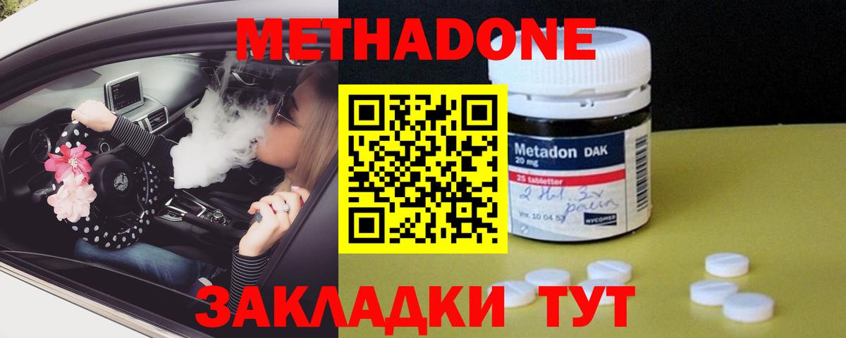 Мирный  Метадон кристалл  Вход с VPN  МЕТАДОН белоснежный 