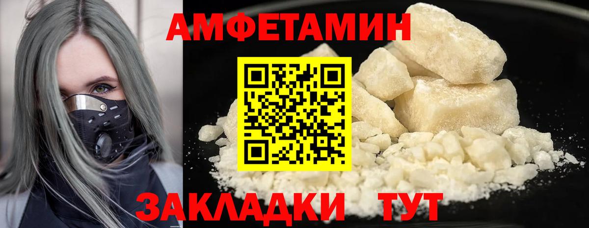 Метамфетамин кристалл Мирный